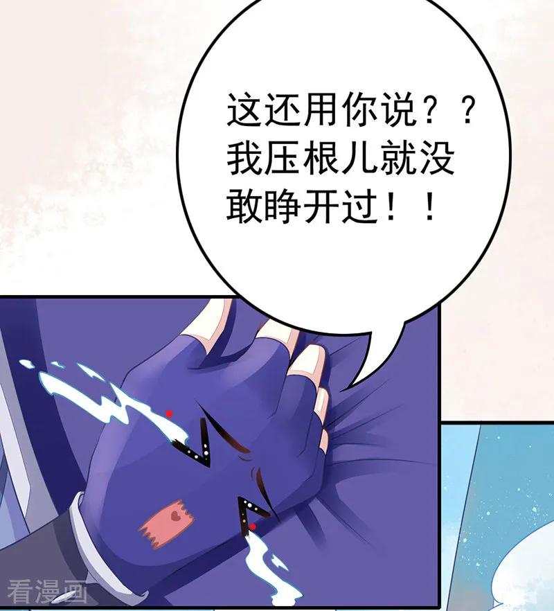 《本座右手成精了》第16话 并不想打架 第2页