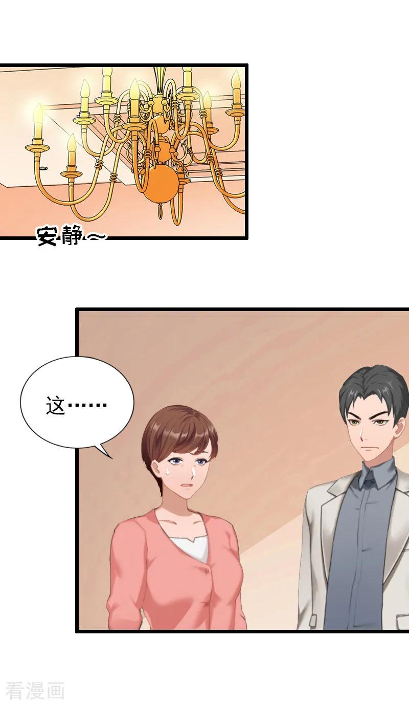 《总裁爱妻想逃跑》第16话 离开 第14页