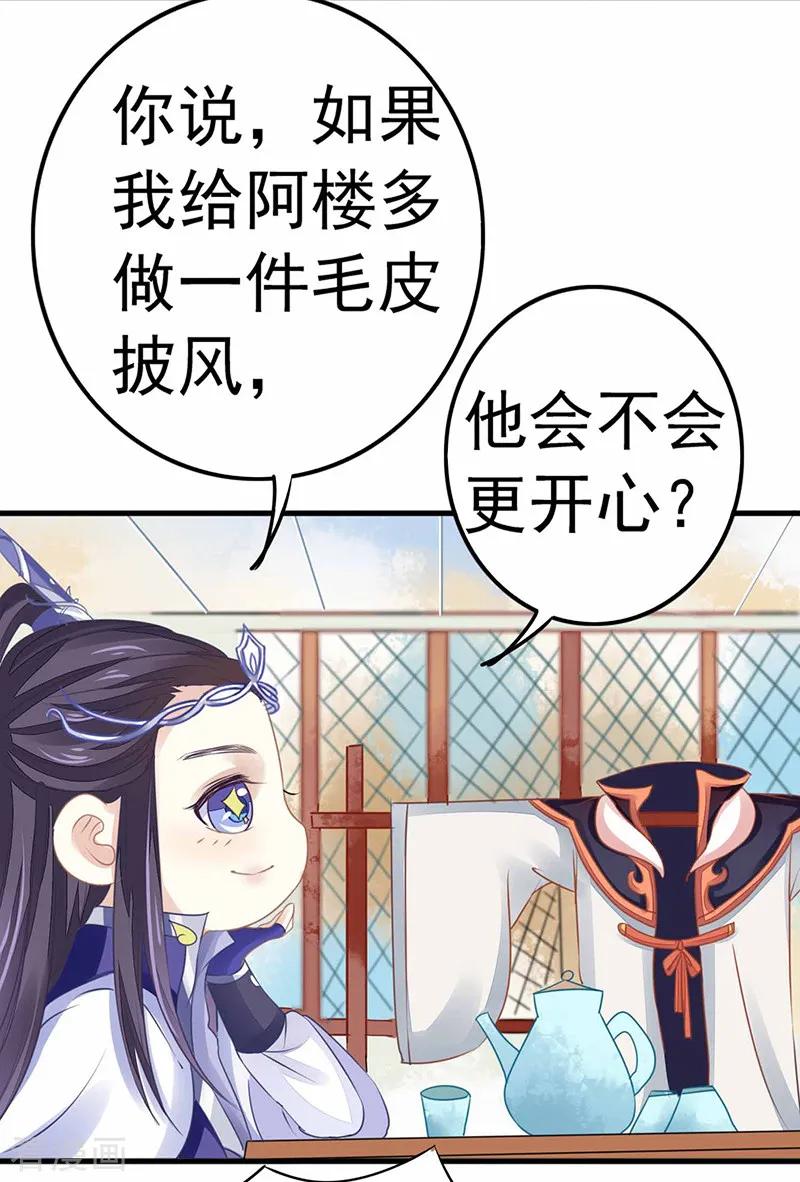《本座右手成精了》第16话 并不想打架 第18页