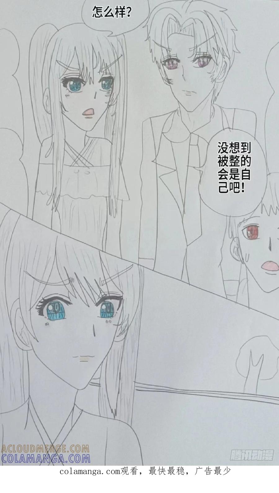 《怎样才能追到优秀的你》我很怕你离开我 第21页