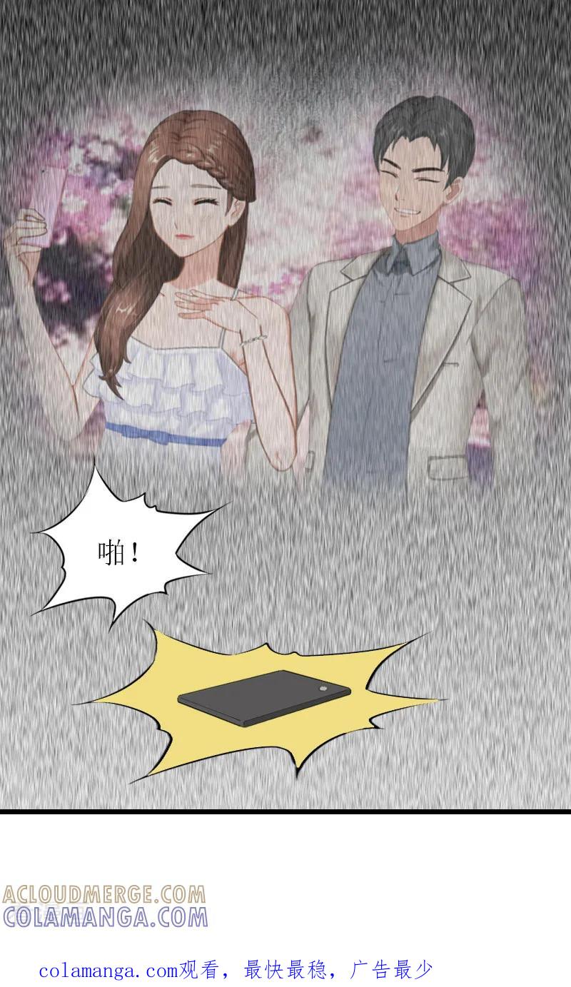 《总裁爱妻想逃跑》第16话 离开 第35页