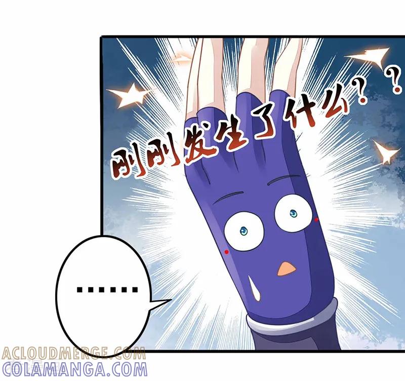 《本座右手成精了》第16话 并不想打架 第11页