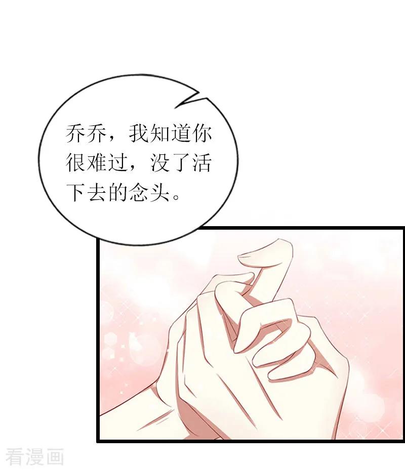 《总裁爱妻想逃跑》第16话 离开 第6页