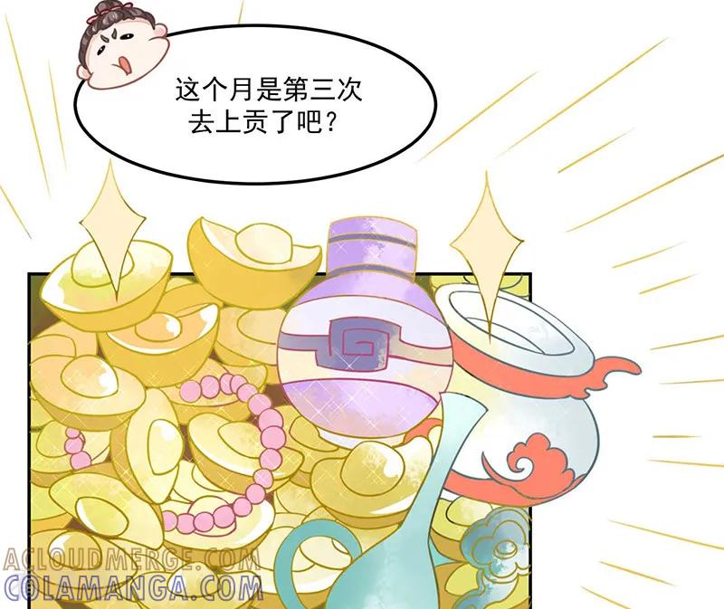 《本座右手成精了》第17话 爱情是什么？ 第35页