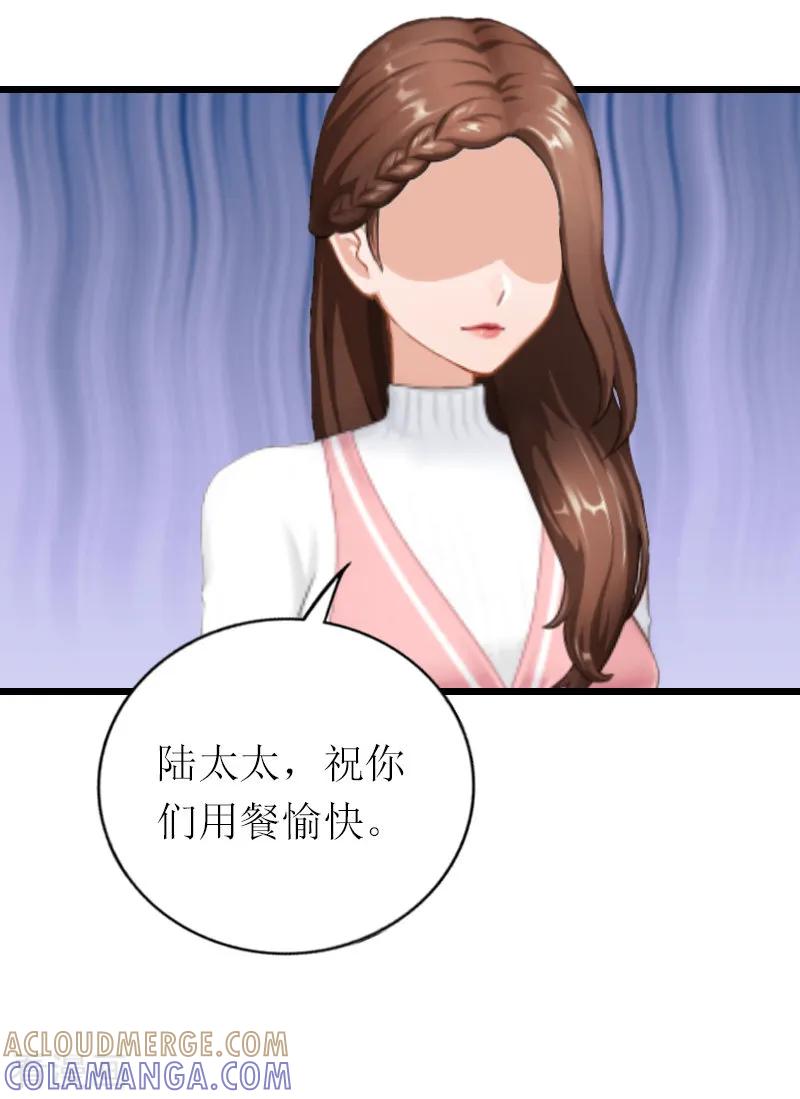 《总裁爱妻想逃跑》第17话 重逢 第27页