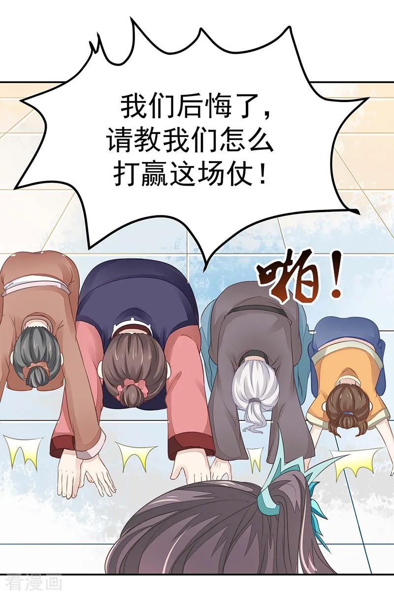 《本座右手成精了》第17话 爱情是什么？ 第40页
