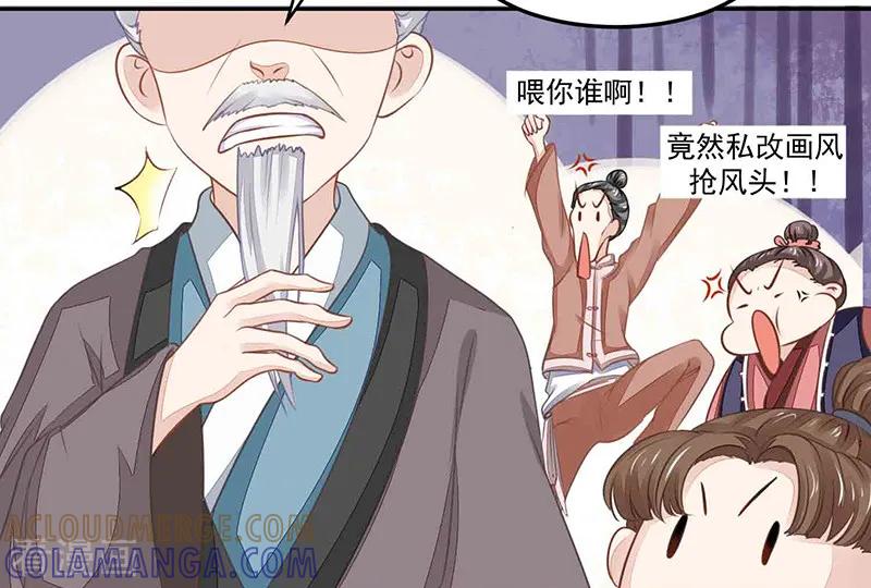 《本座右手成精了》第17话 爱情是什么？ 第19页
