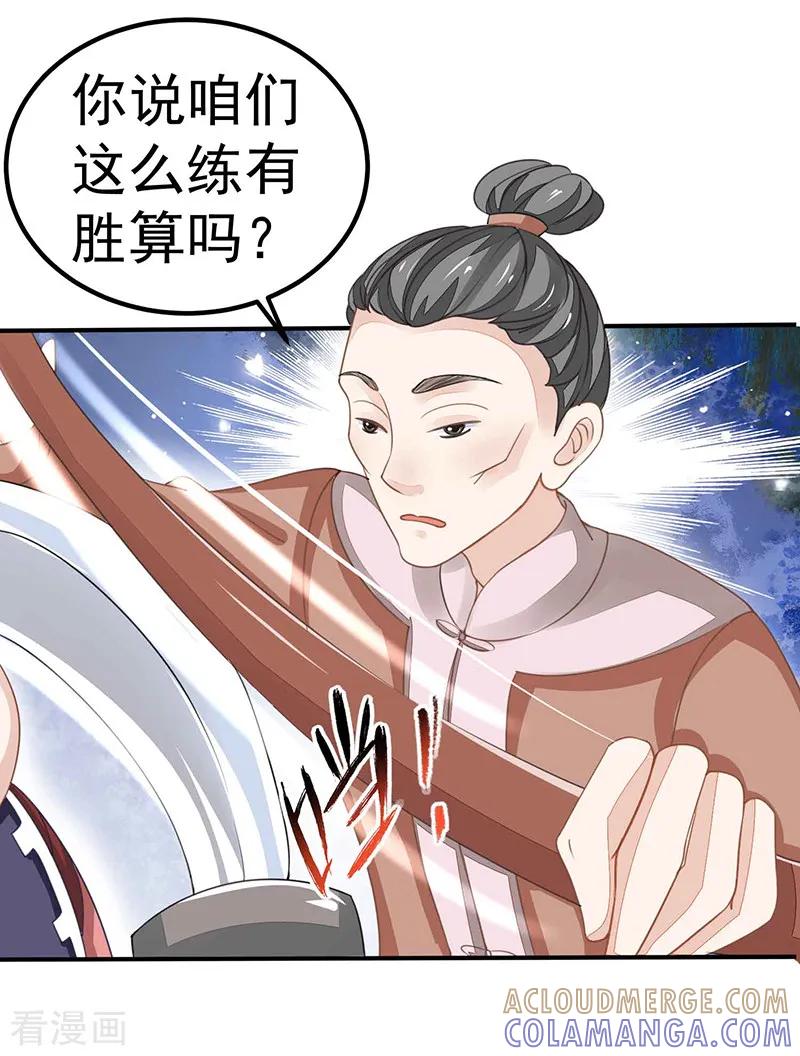 《本座右手成精了》第17话 爱情是什么？ 第11页