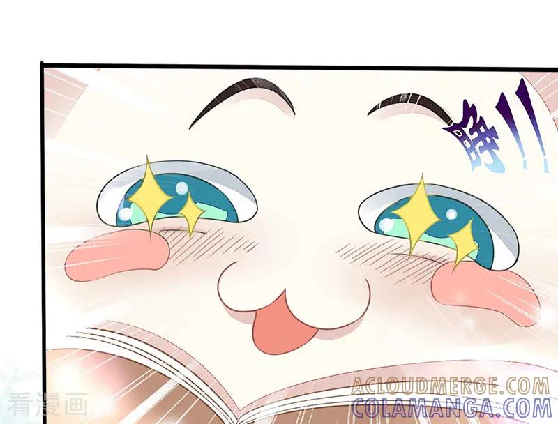 《本座右手成精了》第17话 爱情是什么？ 第7页