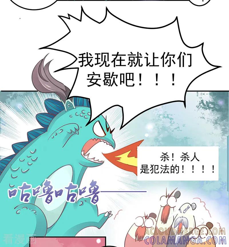 《本座右手成精了》第17话 爱情是什么？ 第31页