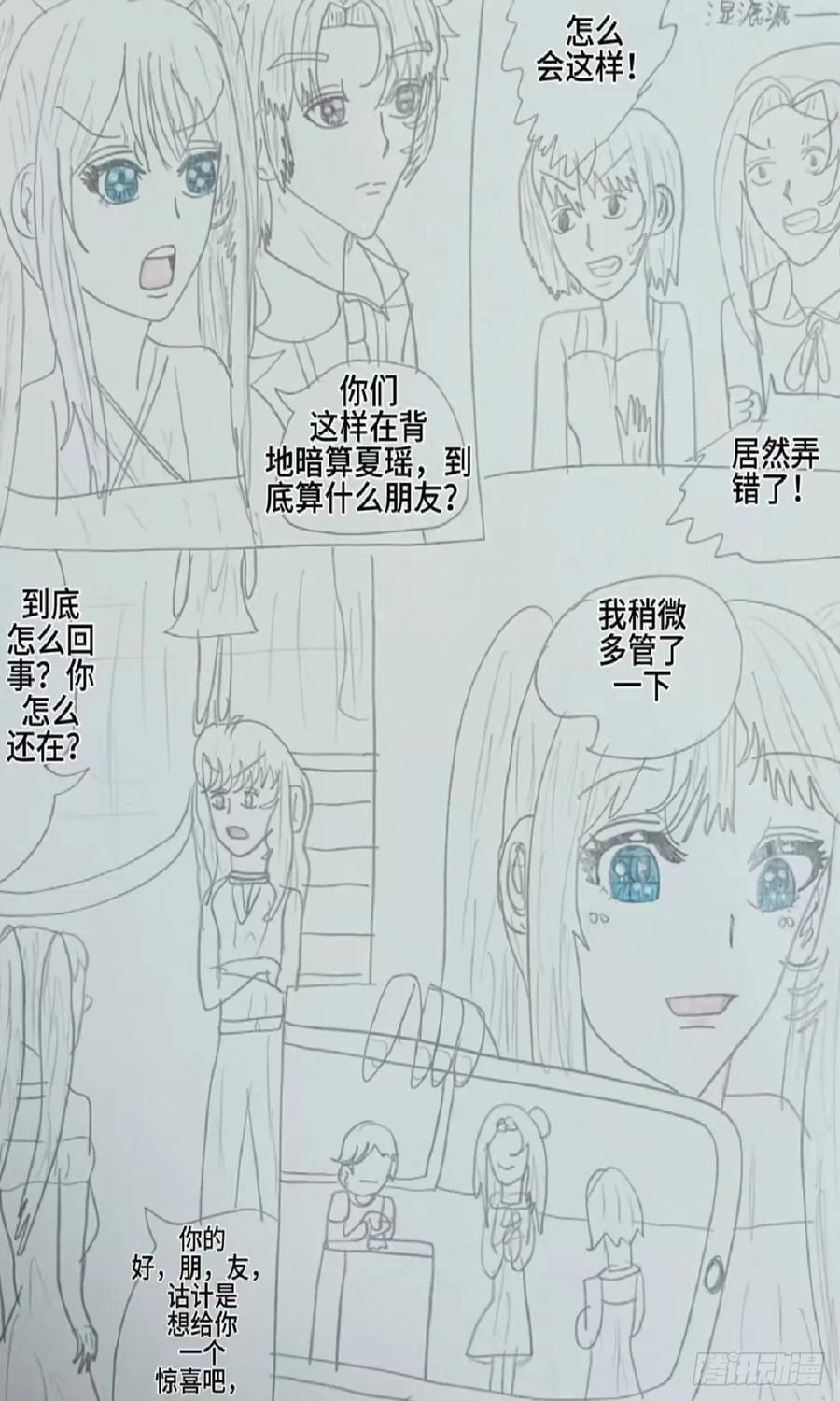 《怎样才能追到优秀的你》我很希望你第一个想到我 第2页