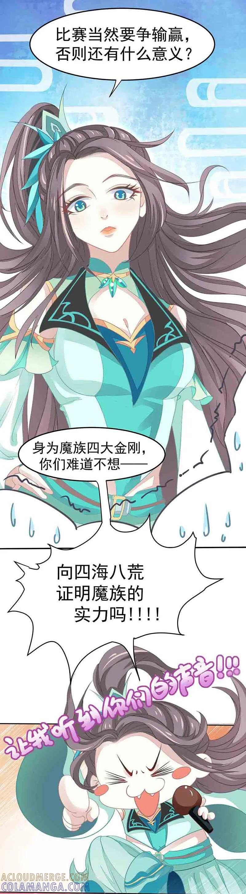 《本座右手成精了》第17话 爱情是什么？ 第27页
