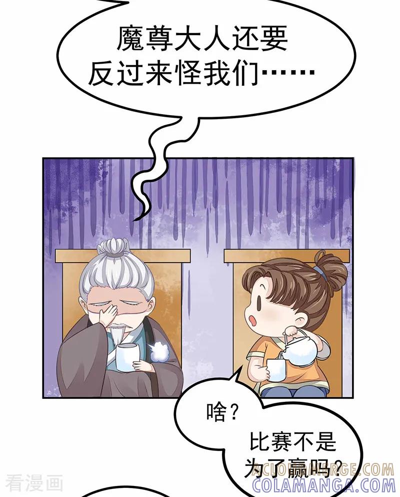 《本座右手成精了》第17话 爱情是什么？ 第15页