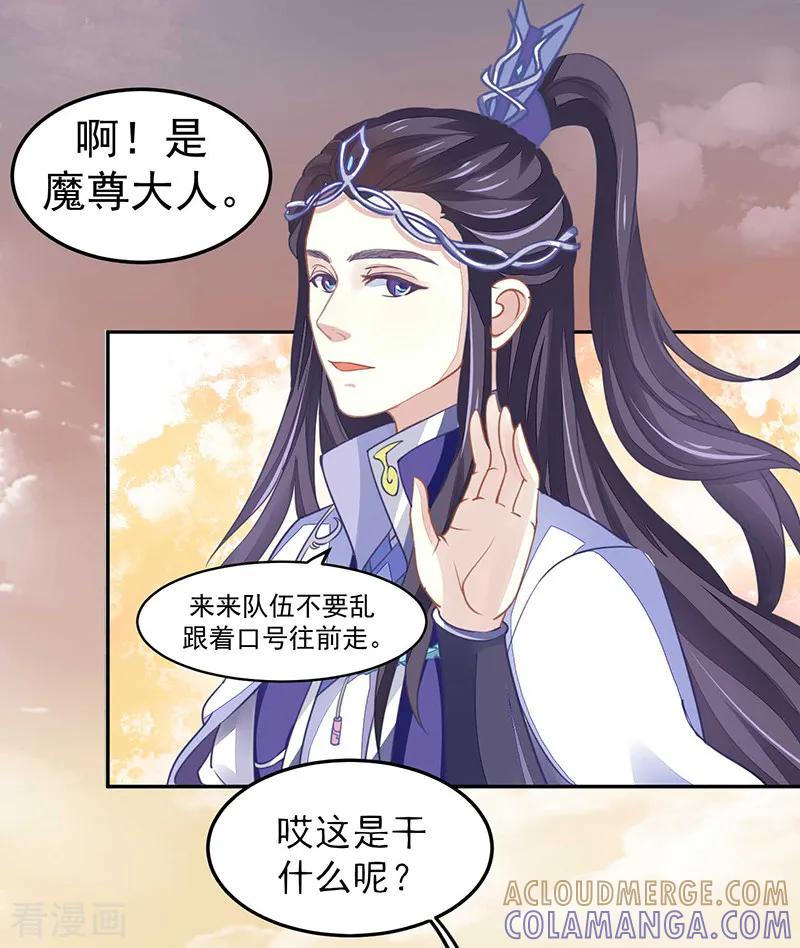 《本座右手成精了》第17话 爱情是什么？ 第33页