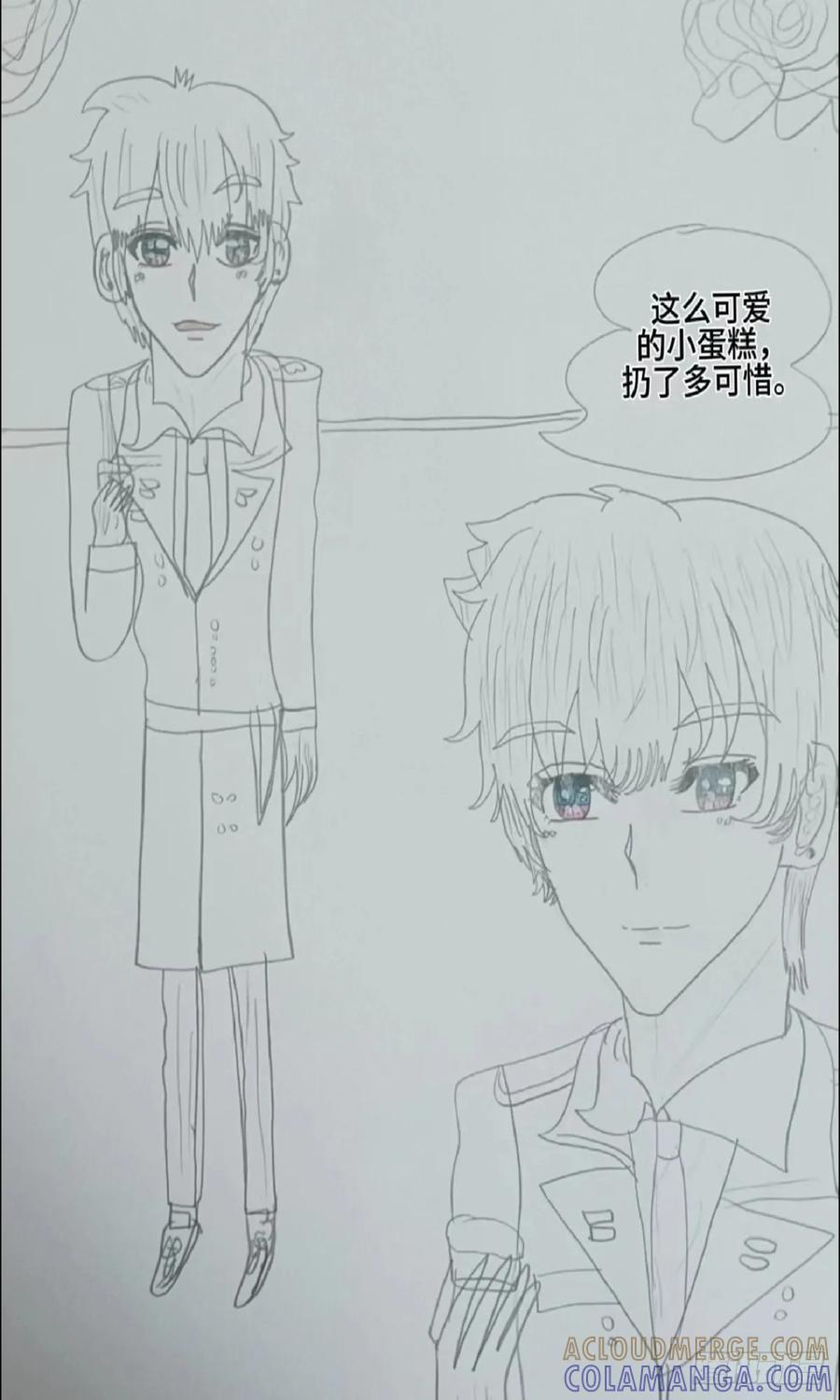 《怎样才能追到优秀的你》我很希望你第一个想到我 第19页