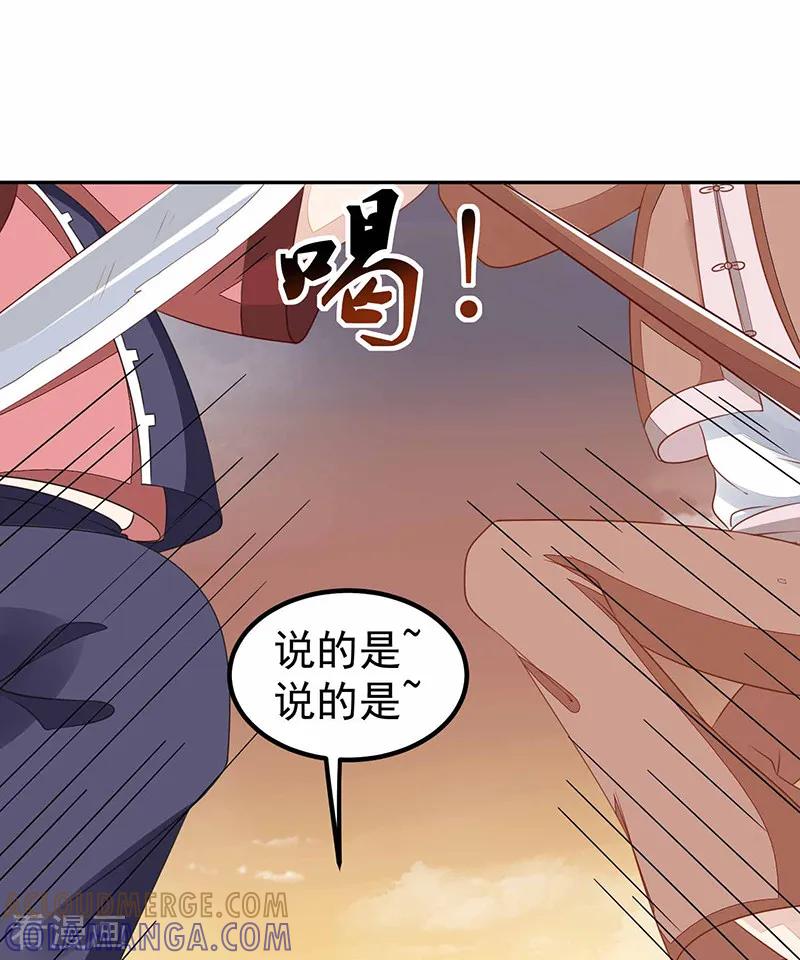 《本座右手成精了》第17话 爱情是什么？ 第13页