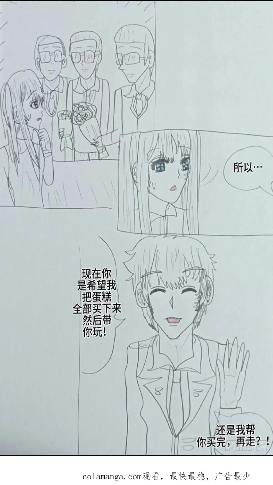 《怎样才能追到优秀的你》我很希望你第一个想到我 第20页