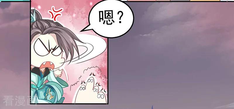 《本座右手成精了》第17话 爱情是什么？ 第32页