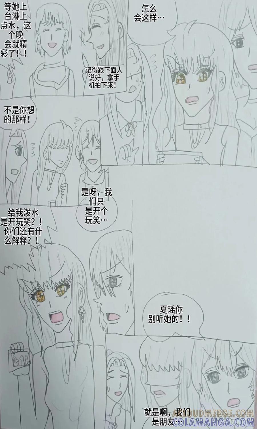 《怎样才能追到优秀的你》我很希望你第一个想到我 第3页