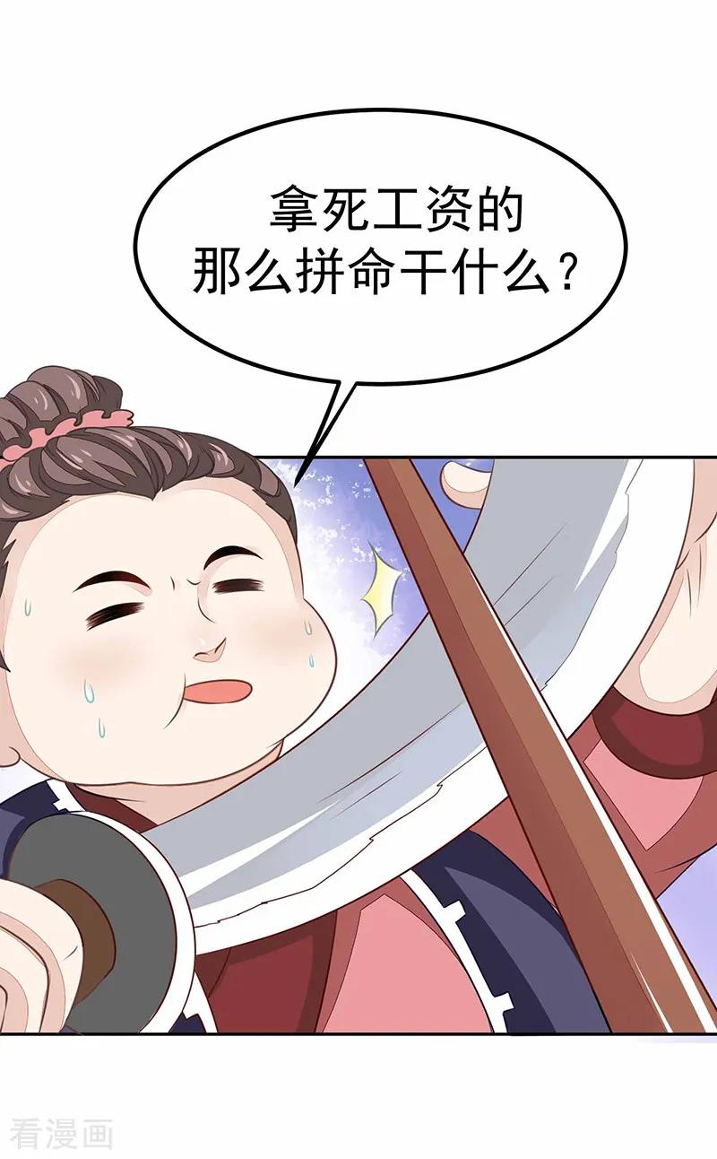 《本座右手成精了》第17话 爱情是什么？ 第12页