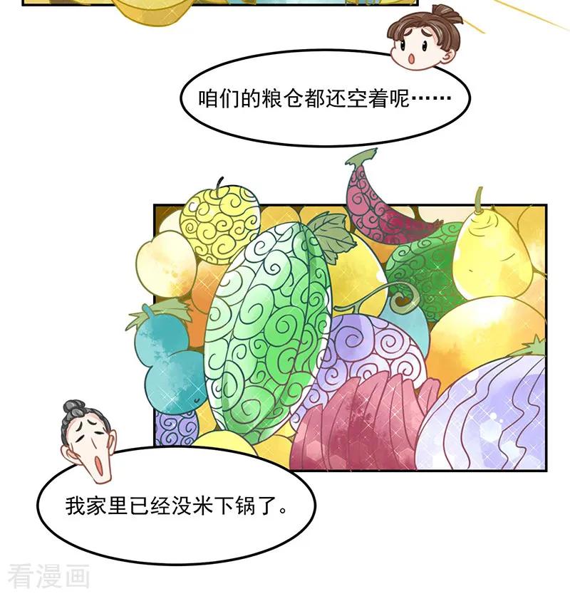 《本座右手成精了》第17话 爱情是什么？ 第36页