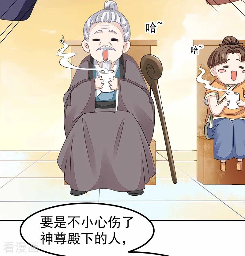 《本座右手成精了》第17话 爱情是什么？ 第14页