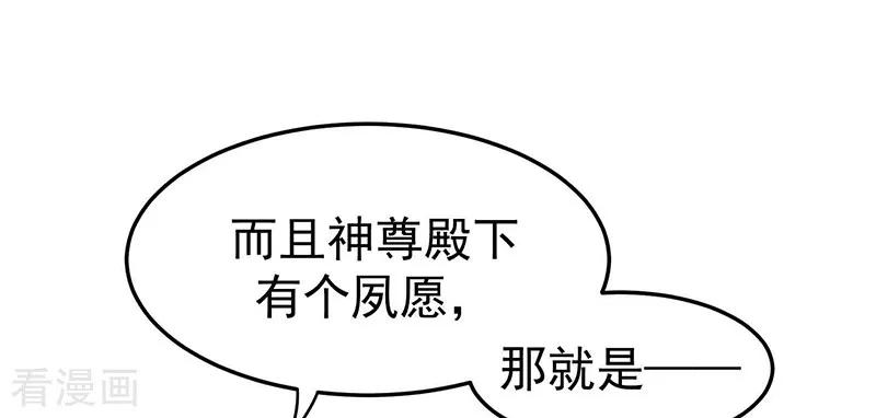 《本座右手成精了》第17话 爱情是什么？ 第18页