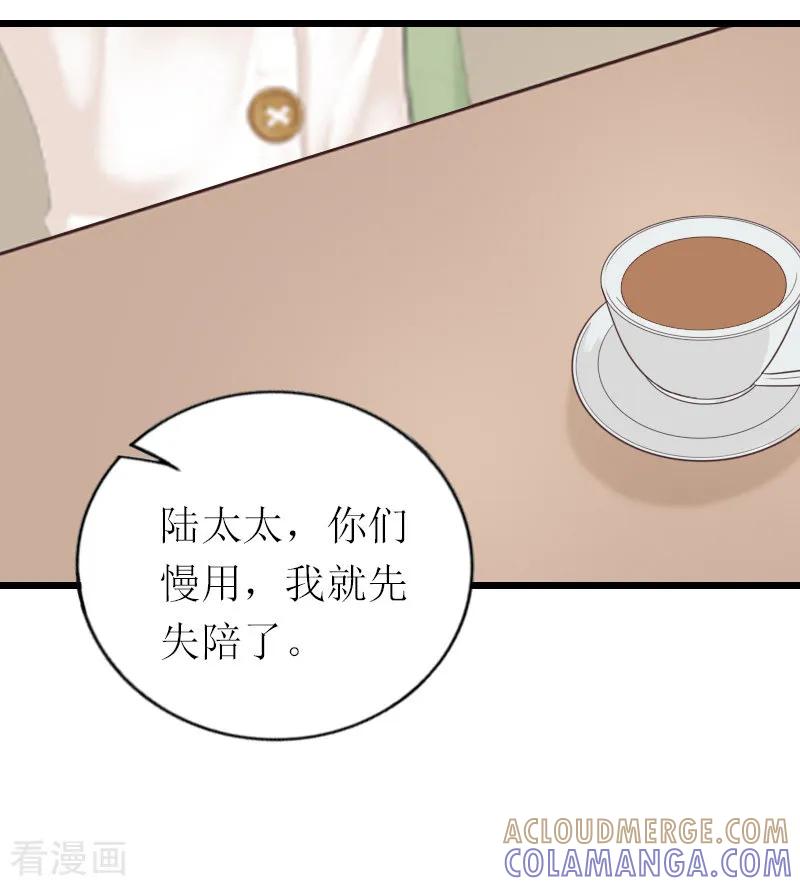 《总裁爱妻想逃跑》第17话 重逢 第15页