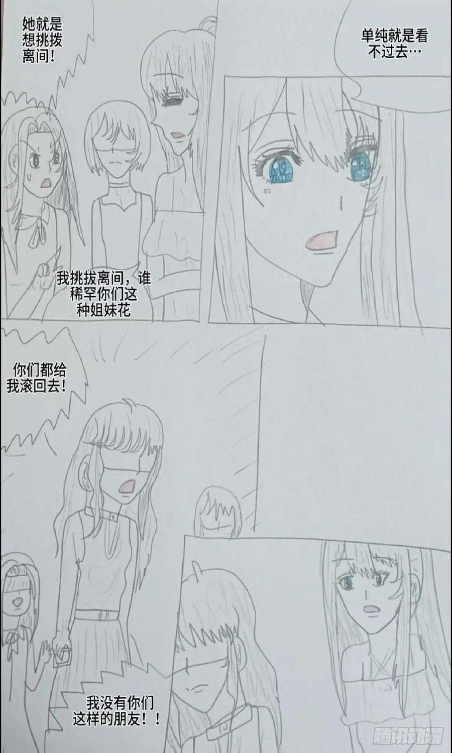 《怎样才能追到优秀的你》我很希望你第一个想到我 第4页
