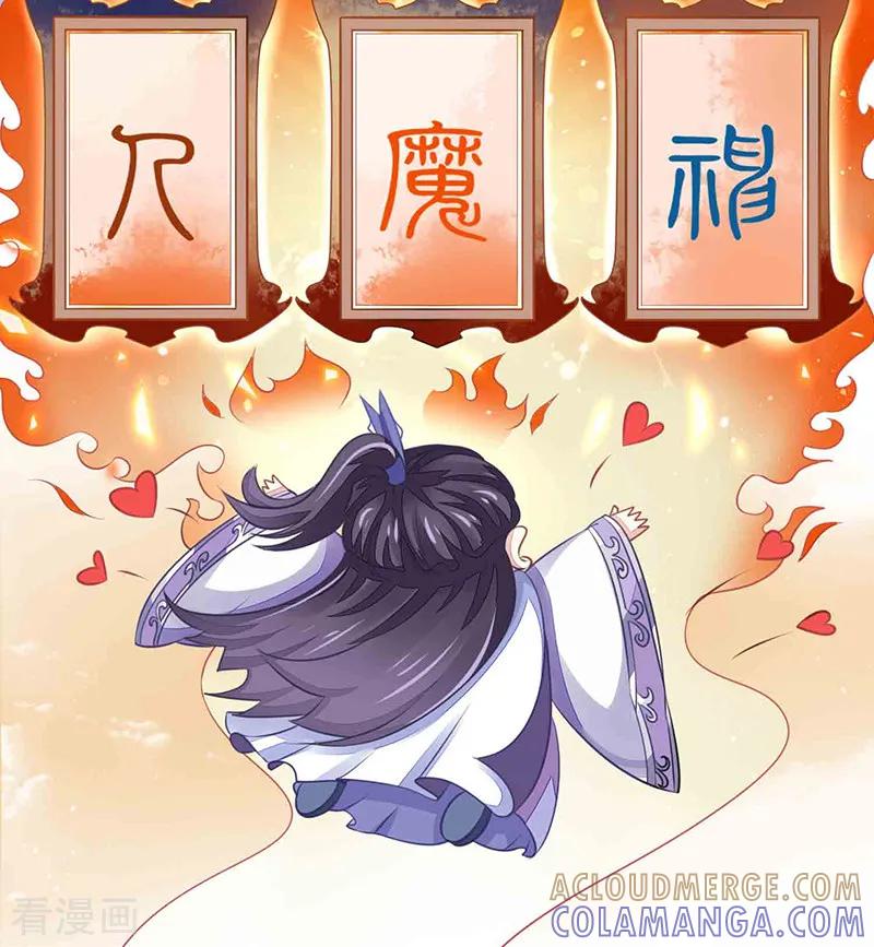 《本座右手成精了》第17话 爱情是什么？ 第21页