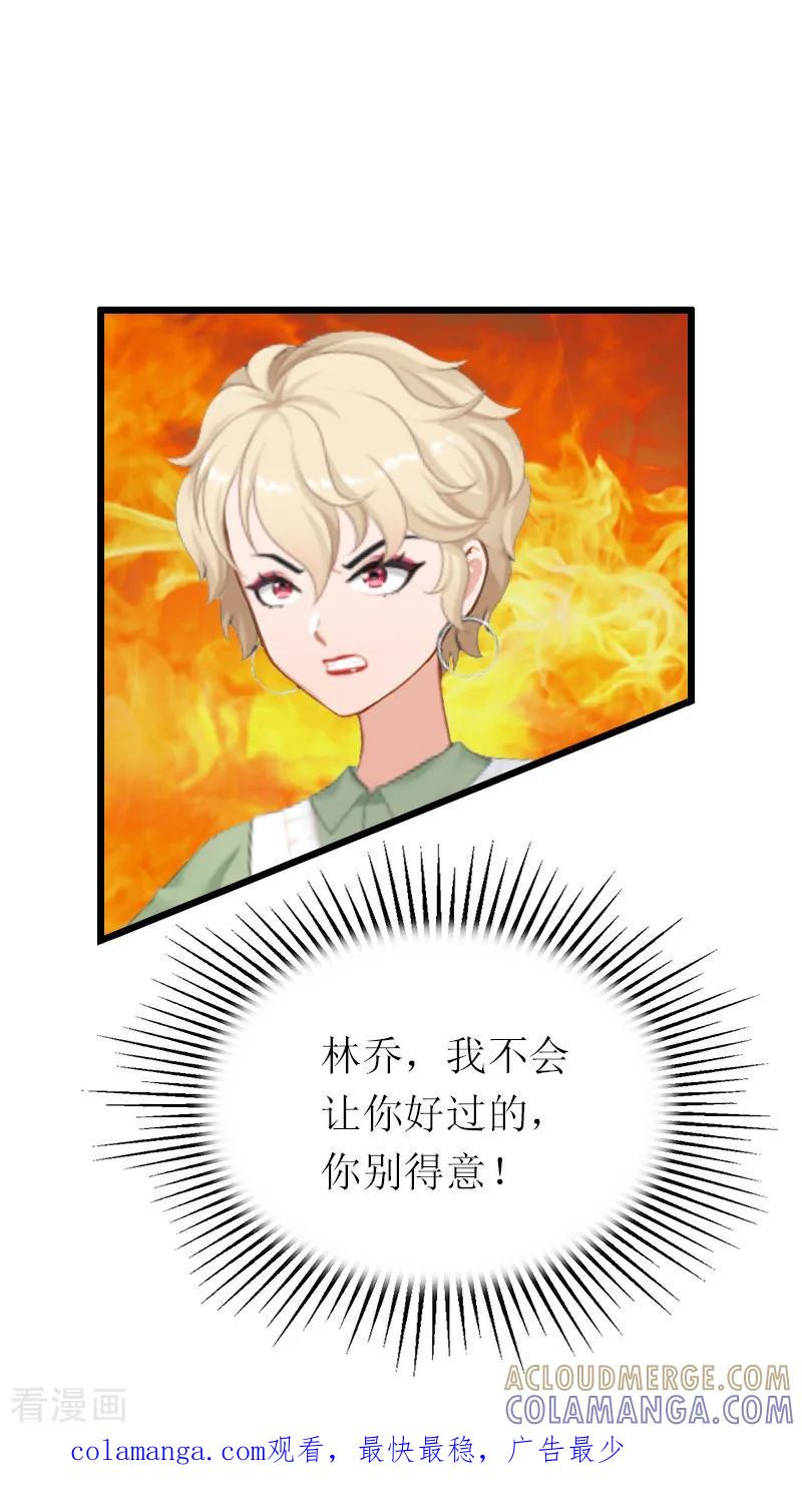 《总裁爱妻想逃跑》第17话 重逢 第29页