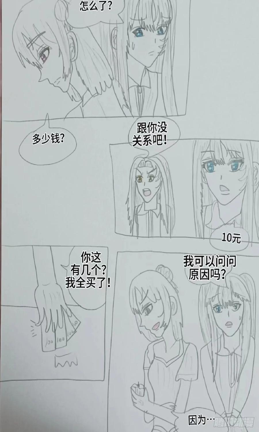 《怎样才能追到优秀的你》我很希望你第一个想到我 第16页