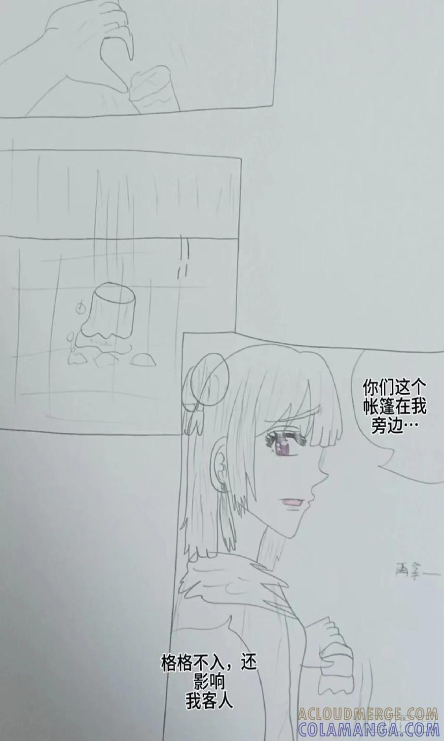 《怎样才能追到优秀的你》我很希望你第一个想到我 第17页