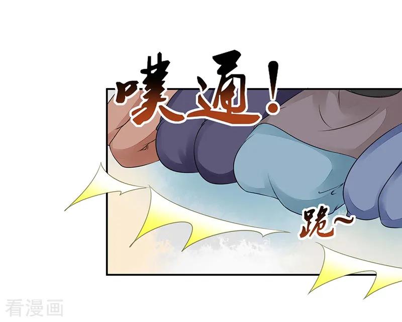《本座右手成精了》第17话 爱情是什么？ 第38页