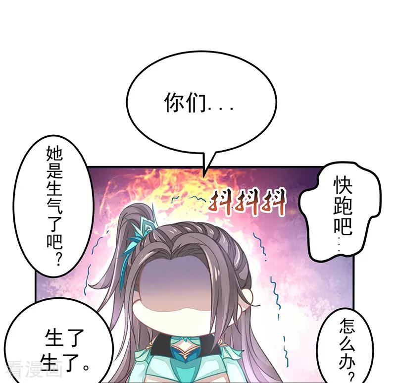 《本座右手成精了》第17话 爱情是什么？ 第30页