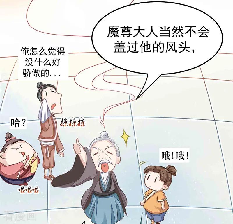 《本座右手成精了》第17话 爱情是什么？ 第22页