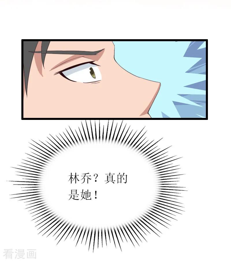 《总裁爱妻想逃跑》第17话 重逢 第6页