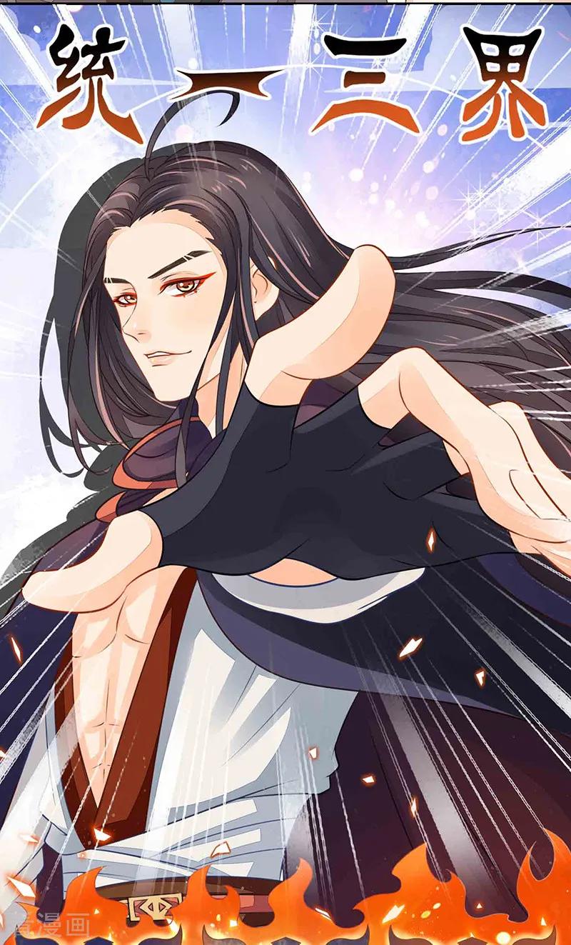 《本座右手成精了》第17话 爱情是什么？ 第20页