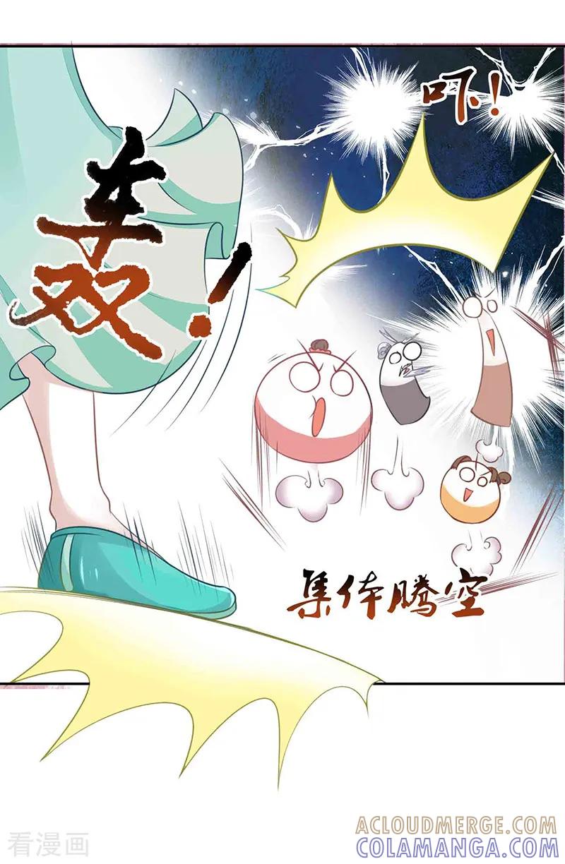 《本座右手成精了》第17话 爱情是什么？ 第25页