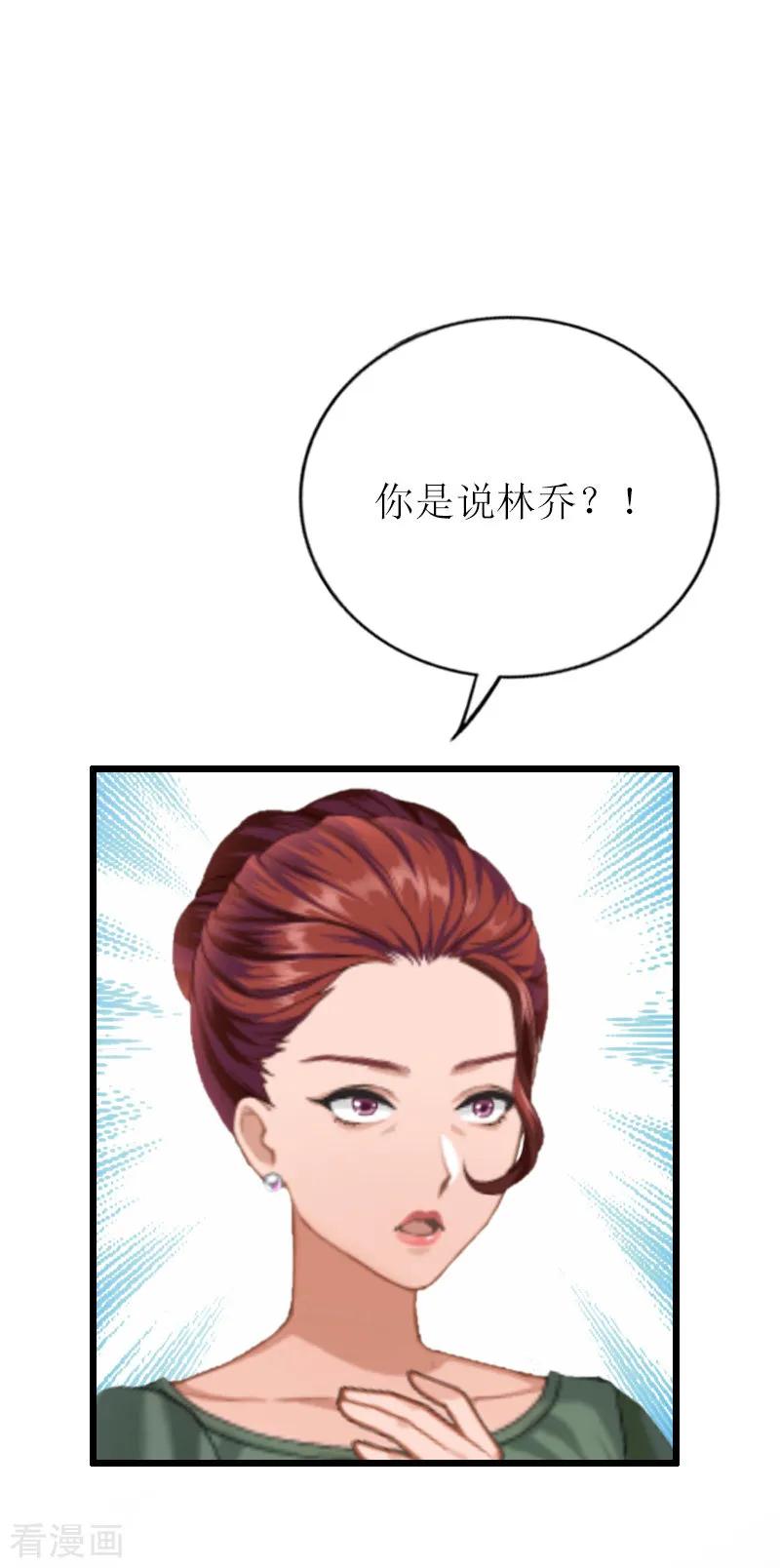 《总裁爱妻想逃跑》第18话 找上门 第6页