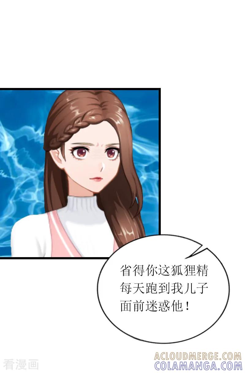 《总裁爱妻想逃跑》第18话 找上门 第31页