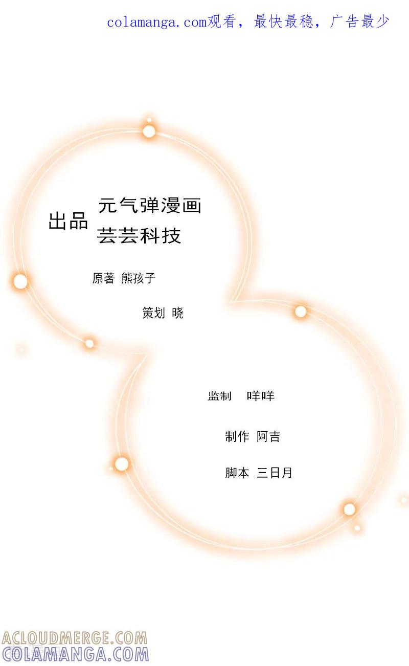 《总裁爱妻想逃跑》第18话 找上门 第1页