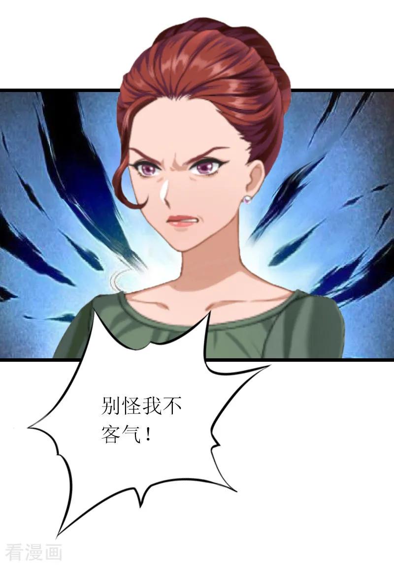 《总裁爱妻想逃跑》第18话 找上门 第36页