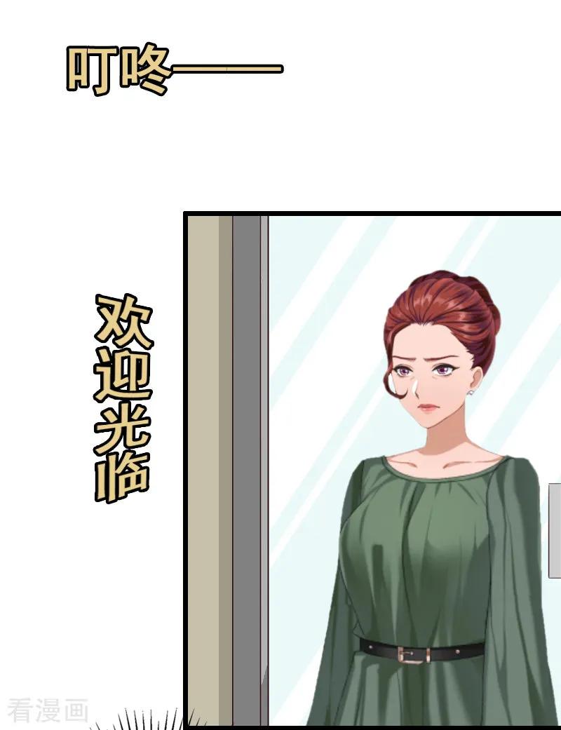 《总裁爱妻想逃跑》第18话 找上门 第20页