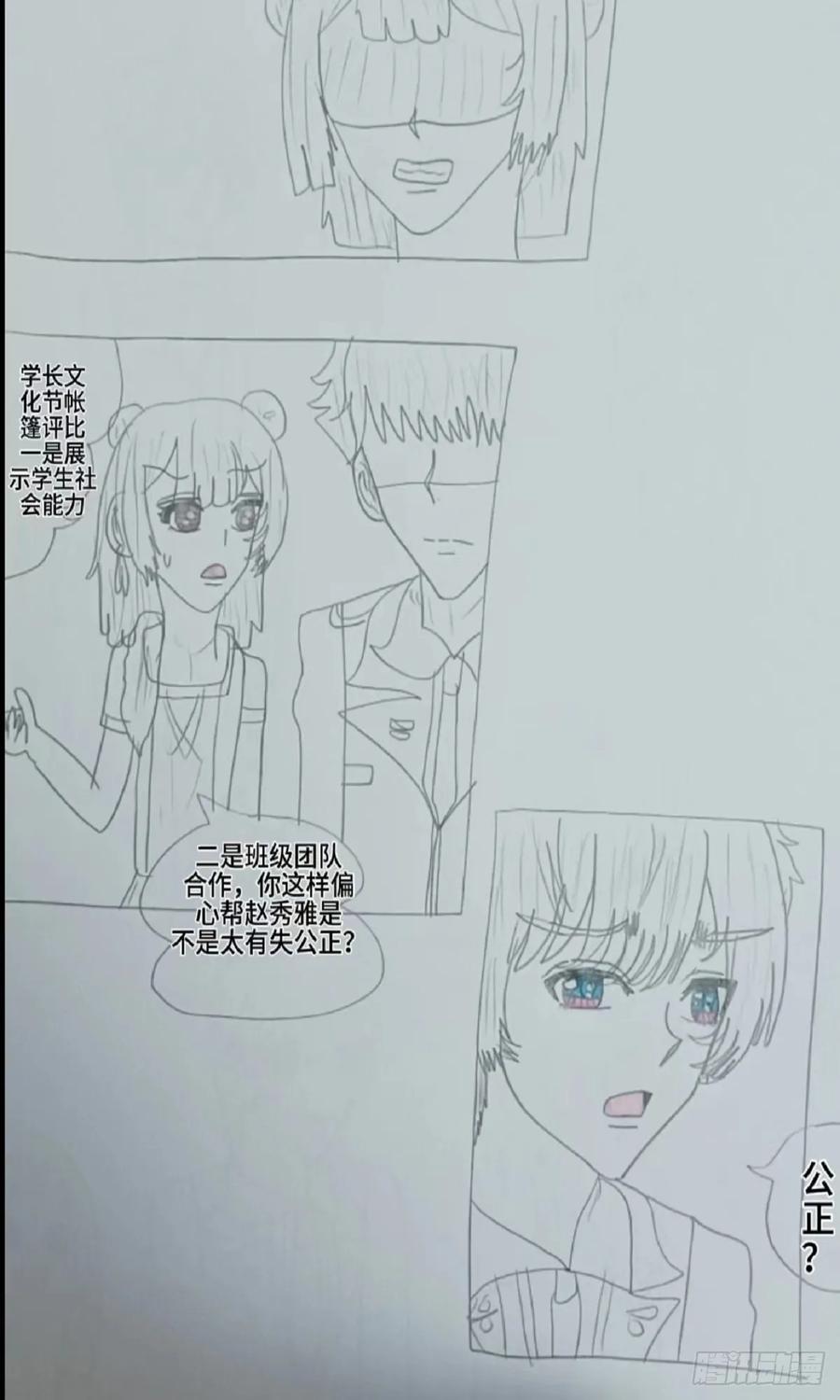 《怎样才能追到优秀的你》我 想像蛋糕一样把你带走 第4页