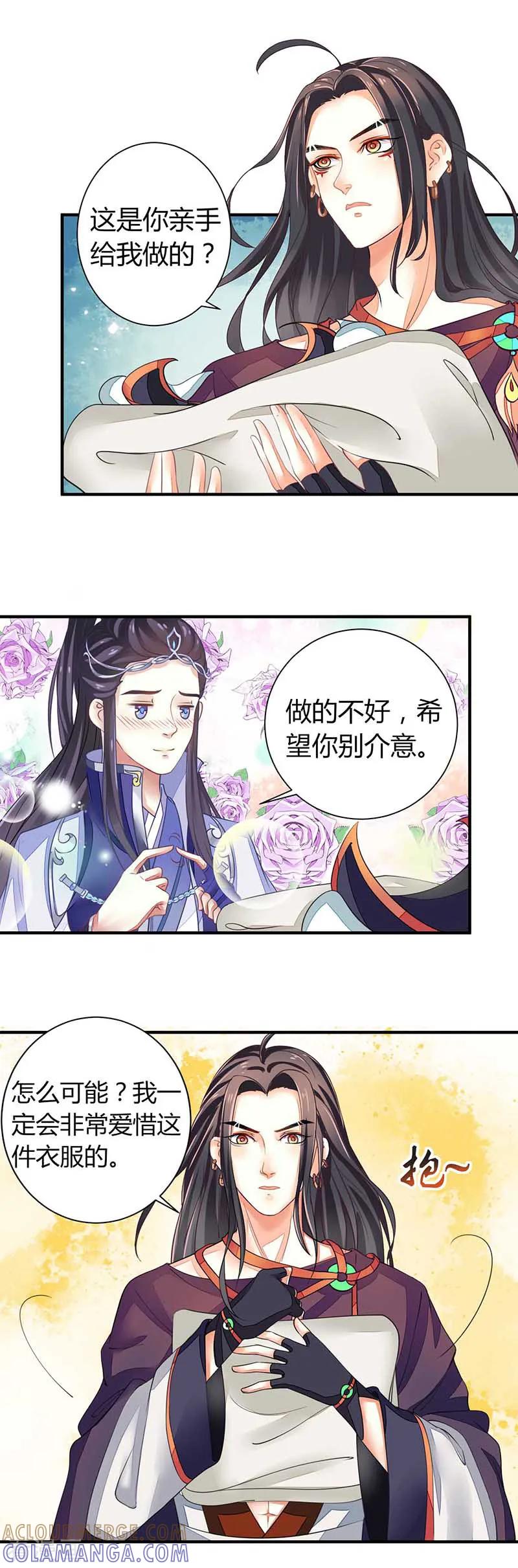 《本座右手成精了》第18话 不爱我就会死！ 第3页