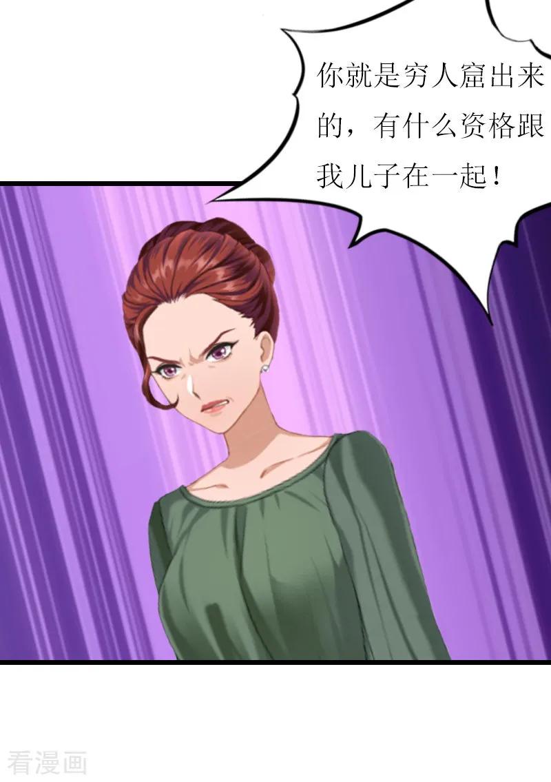 《总裁爱妻想逃跑》第18话 找上门 第28页