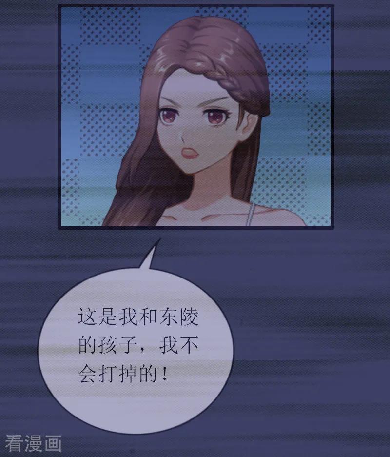 《总裁爱妻想逃跑》第18话 找上门 第10页