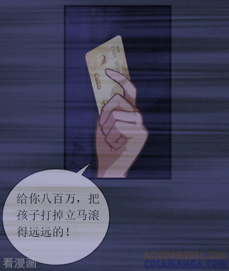 《总裁爱妻想逃跑》第18话 找上门 第9页