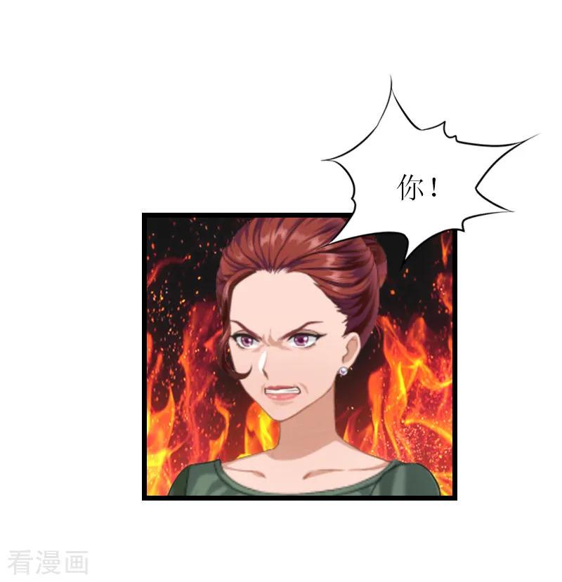 《总裁爱妻想逃跑》第18话 找上门 第34页